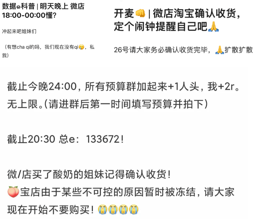 集资冲榜、卖周边、吃回扣，饭圈捞钱有多狠？