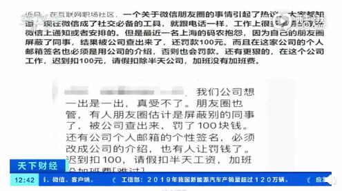 微信屏蔽软件存风险！扫了码，你的微信就归他人控制