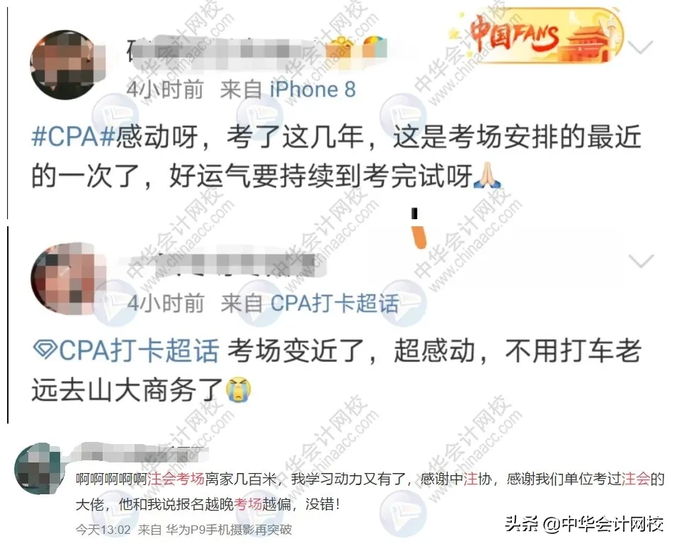 看到我的2020注会准考证时，我傻了！考试用的是笔记本电脑？