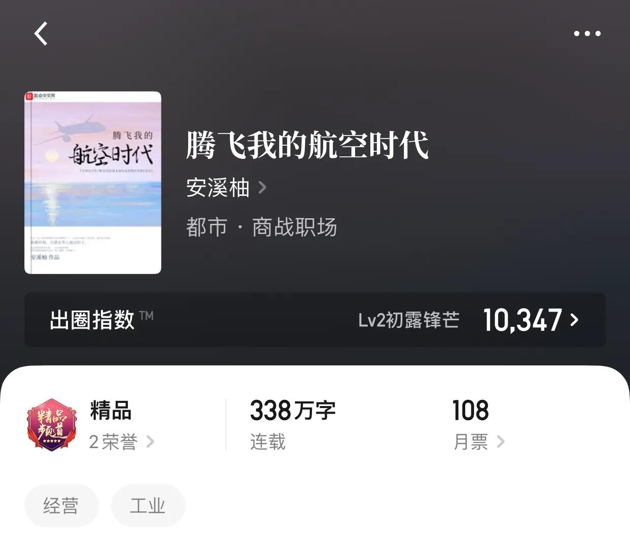 八本都市极品小说，一转眼看完几本小说，在书荒的路上越走越远