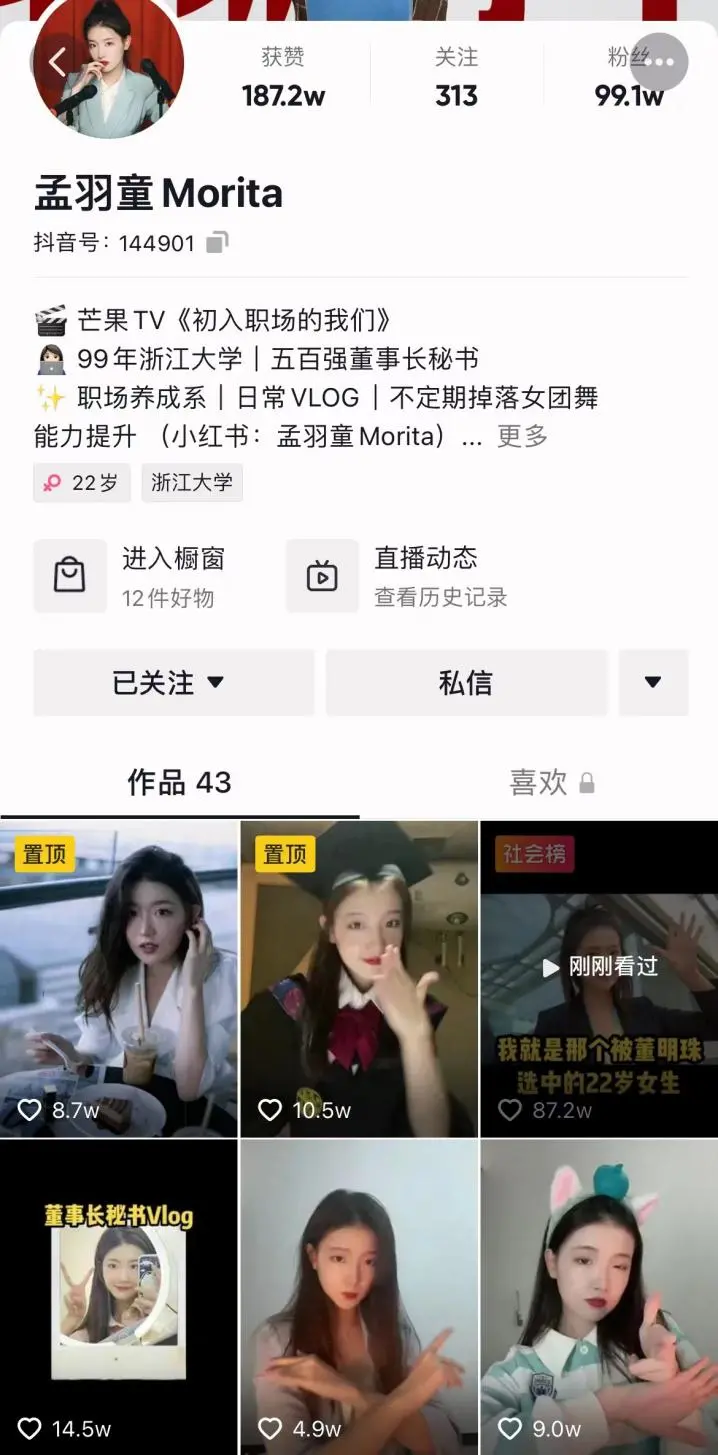 董明珠找了个22岁接班人，还是找个了“薇娅”？