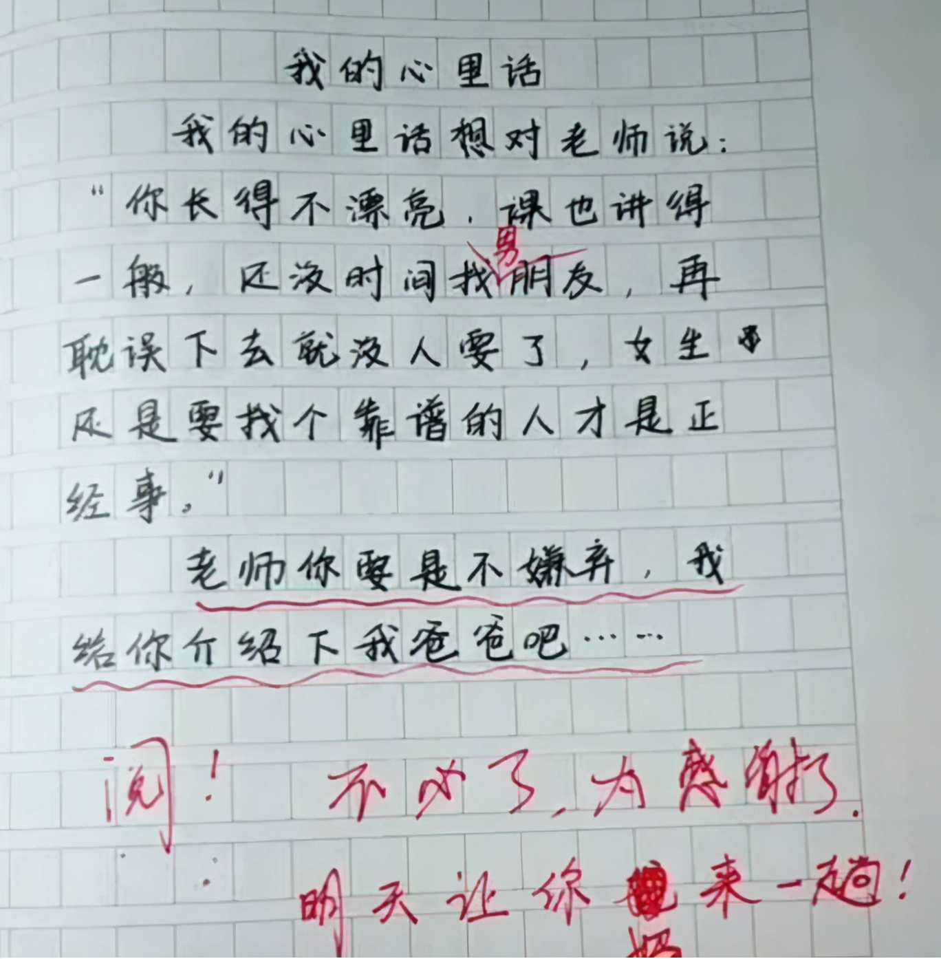 小学生作文《热死了》火了，有成为段子手的潜质，写得很搞笑