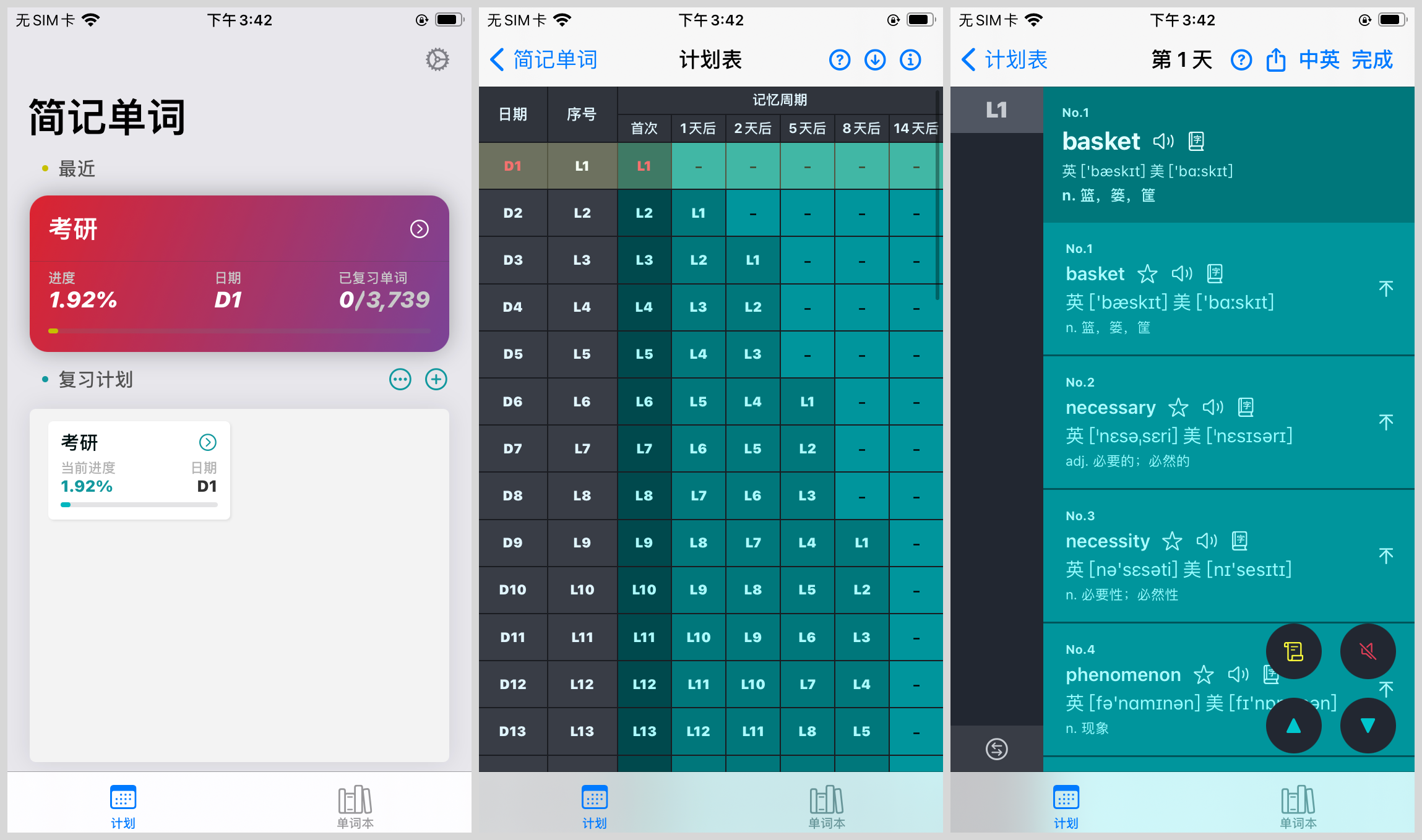 學(xué)習(xí)｜這9個(gè)英語(yǔ)學(xué)習(xí)app，總有一款適合你的