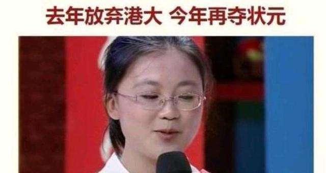 8年前，辽宁学霸刘丁宁放弃港大72万奖学金，退学二战实现北大梦