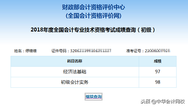 倒计时！2019年初级会计职称考试报名截止在即，你准备好了么？