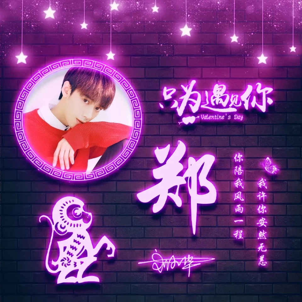 用你名字做头像,40张炫彩十二生肖签名头像,精心为您设计