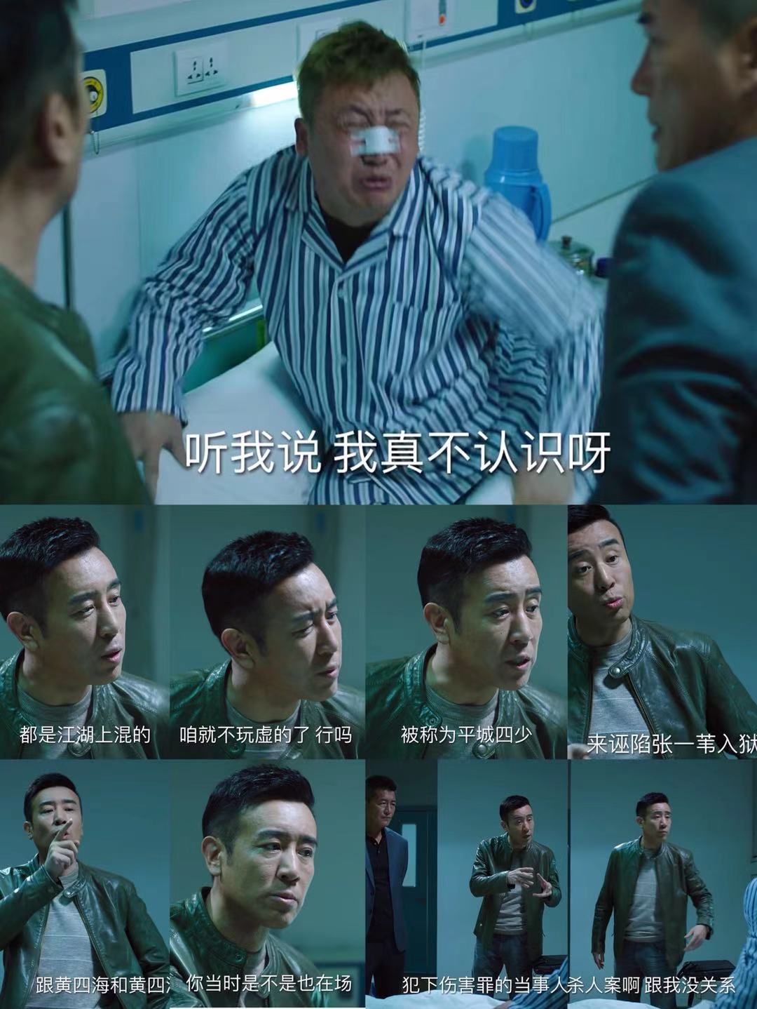 《巡回检察组》亮出杀手锏；边冯神技能诈口供；甩棍、苹果内涵深