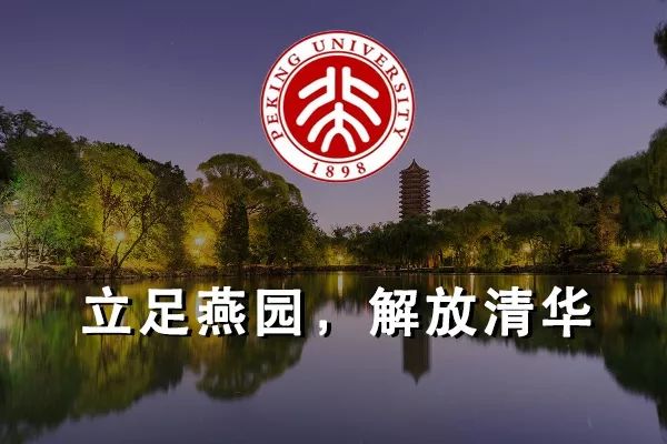 如果中国大学都有一句诚恳的slogan…
