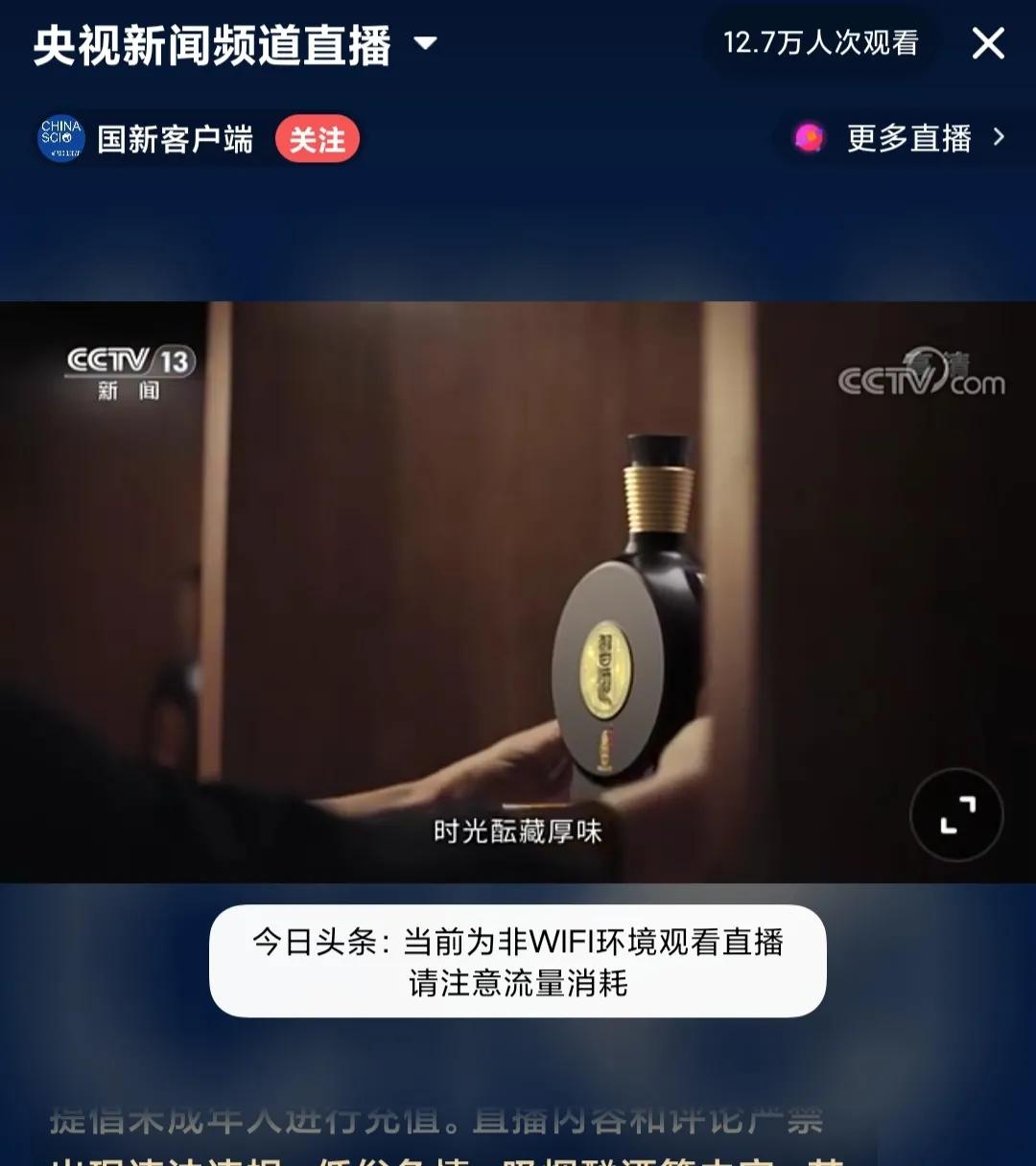 头条系有哪些app 头条系定向流量包含哪些