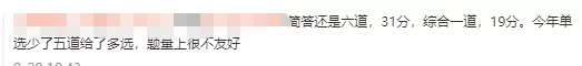 2021注会考试进程过半!不按套路出牌?考生直呼:太难了…