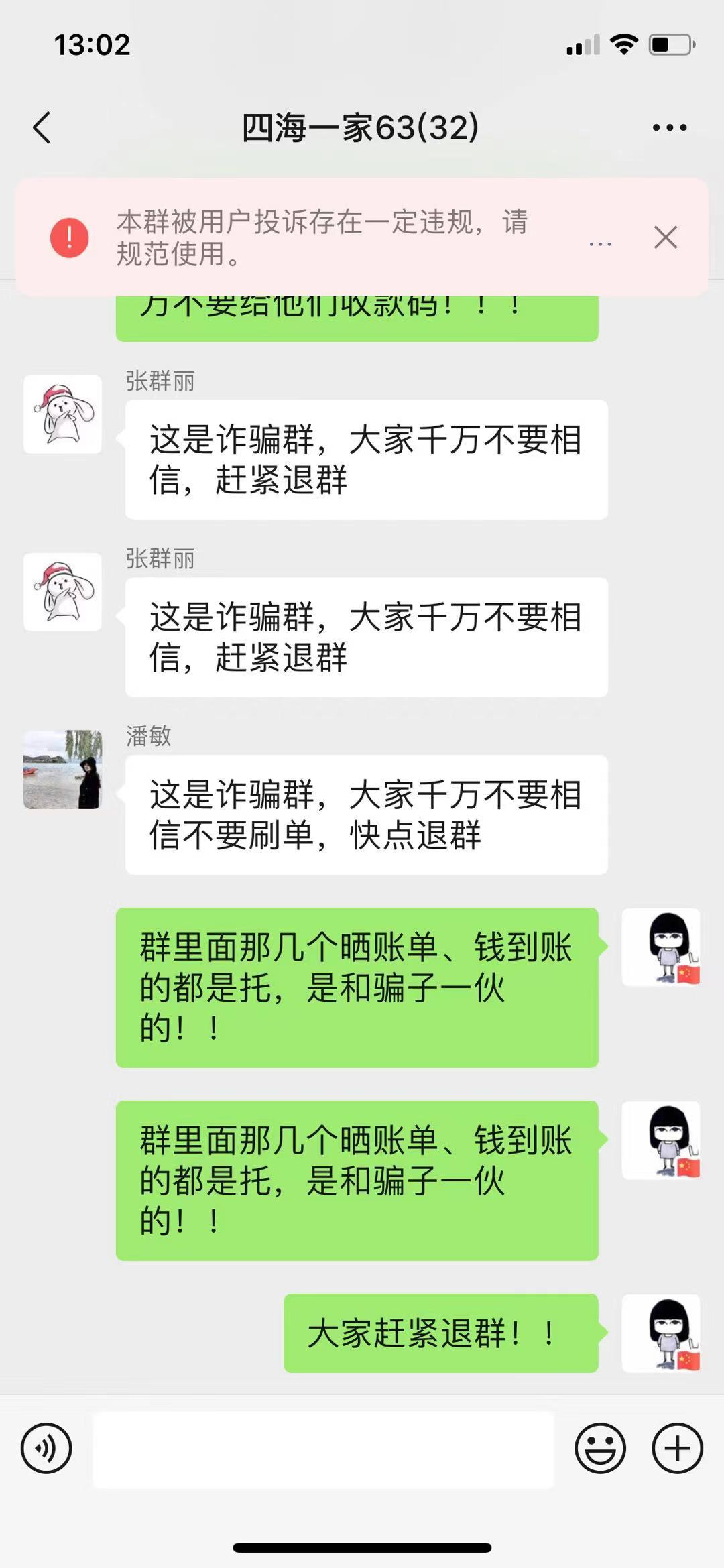 岳阳一社区网格员“卧底”福利群 当场戳穿“刷单”骗局