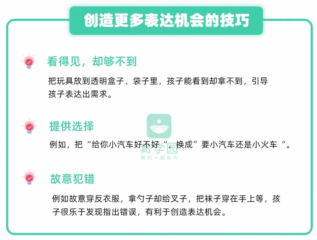 宝宝很聪明，就是说话晚、说不清？讲真，“元凶”可能是家长