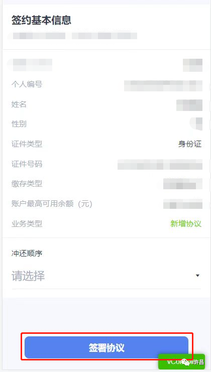 “i许昌”APP可以办理住房公积金贷款冲还贷协议签约与解约啦