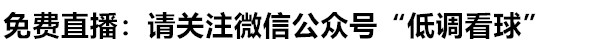 湖人vs独行侠直播观看(NBA直播:湖人VS独行侠  詹皇率队取连胜)