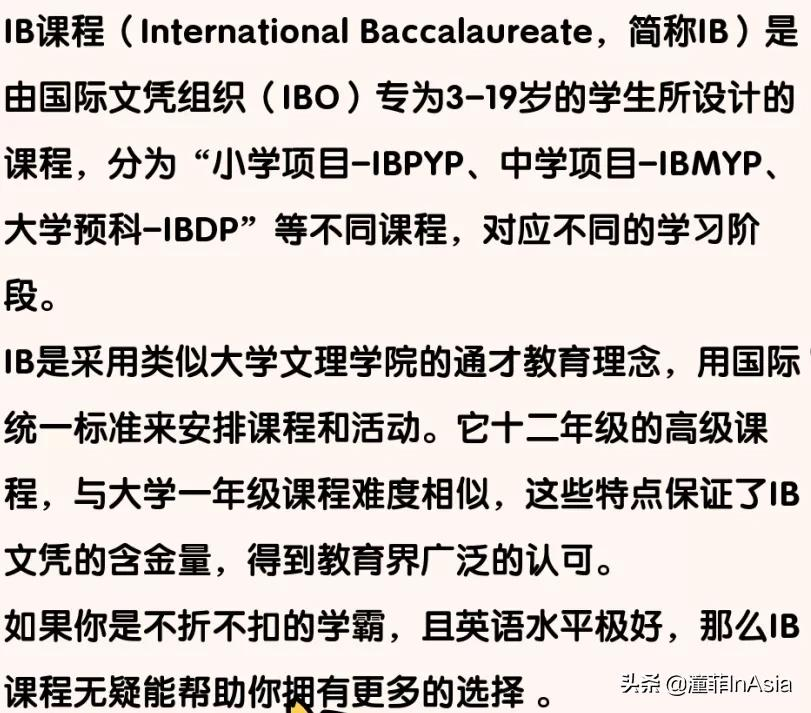 清迈32所国际学校、双语学校、私立学校、幼儿园2021年度大全