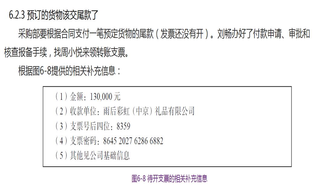 超赞超实用！这份出纳实务148页操作太详尽了，会计新手必备