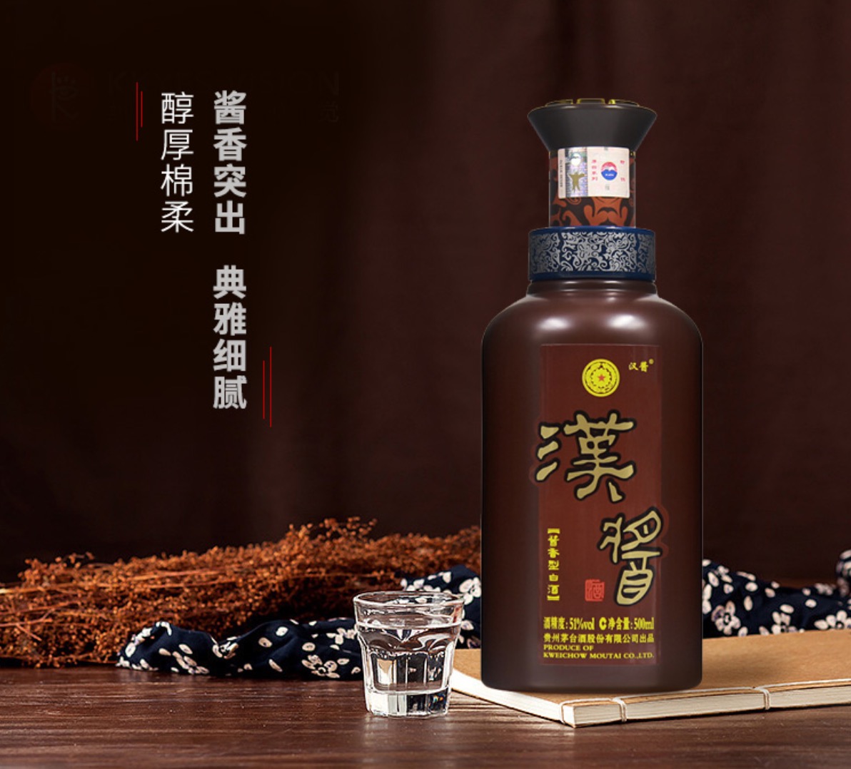 想喝茅台太贵买不起，又不想被人看不起，推荐你看看这12款酱香酒
