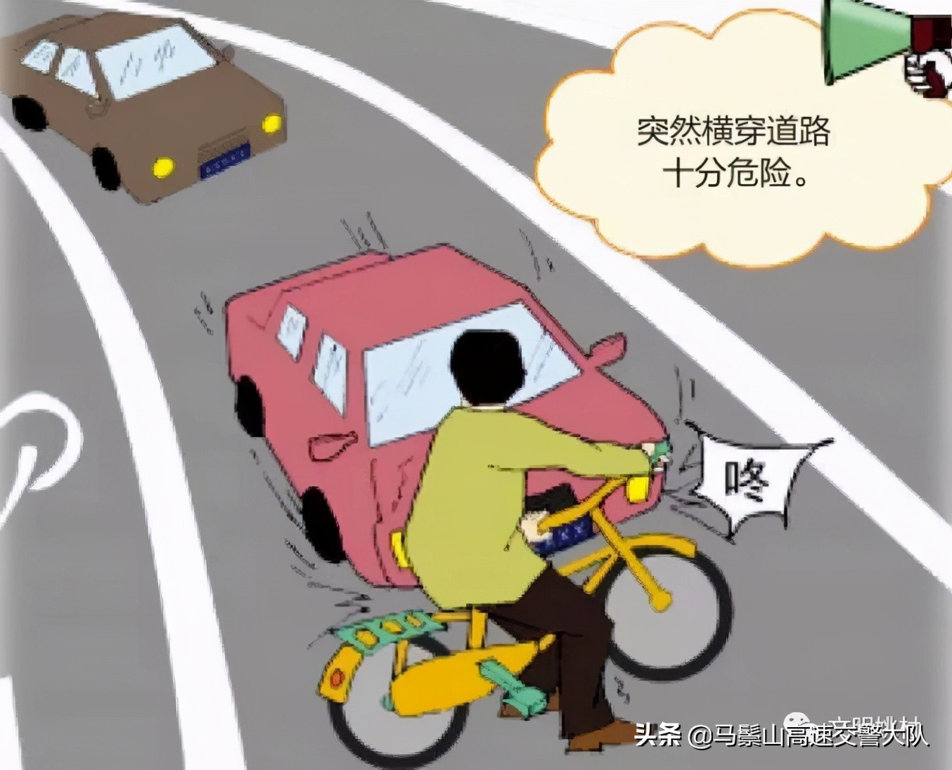 【安全知识】道路交通安全知识手册