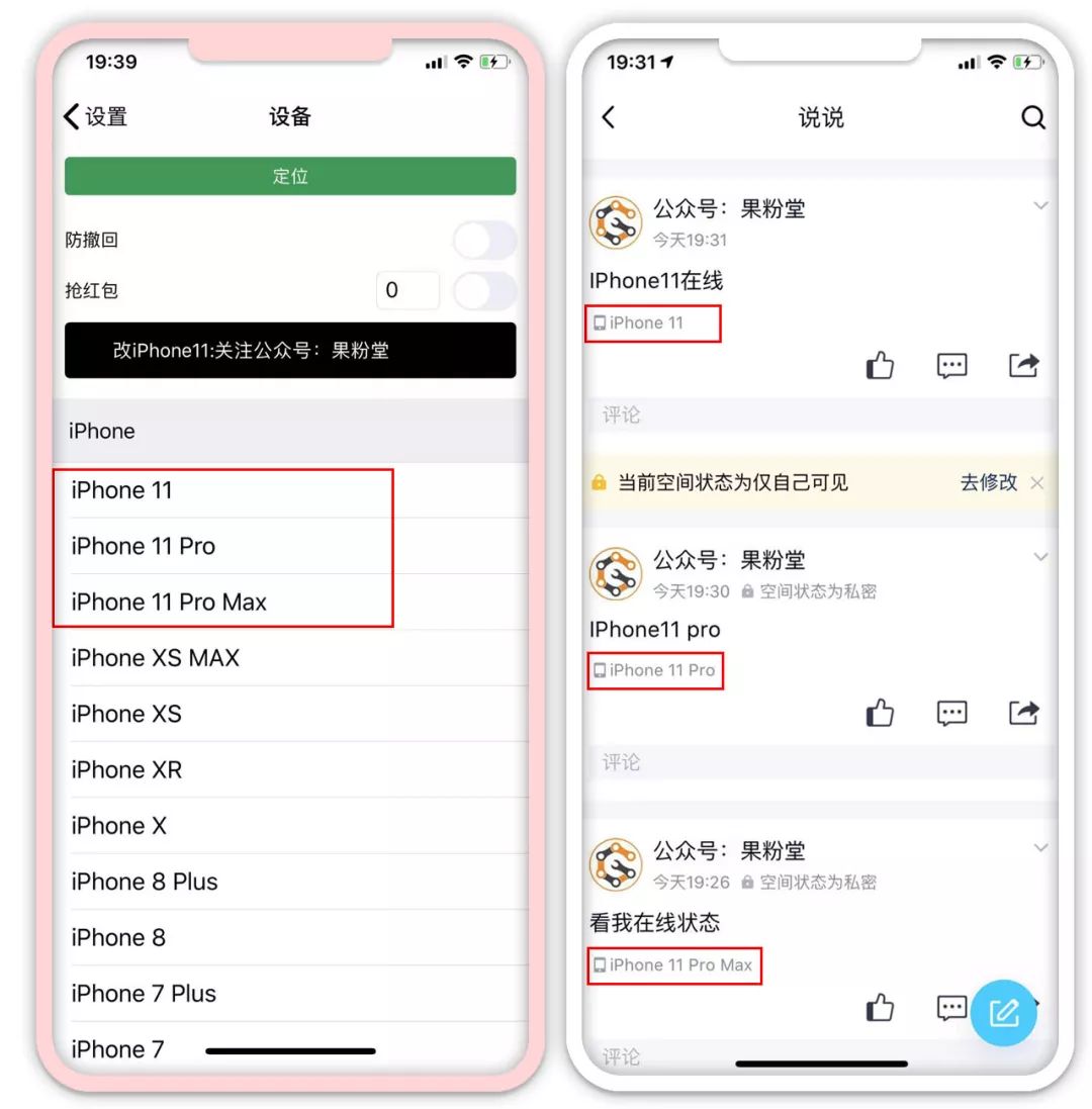 QQ  | 新增改 iPhone 12，iPhone 9 在线 闪照功能，附下载链接