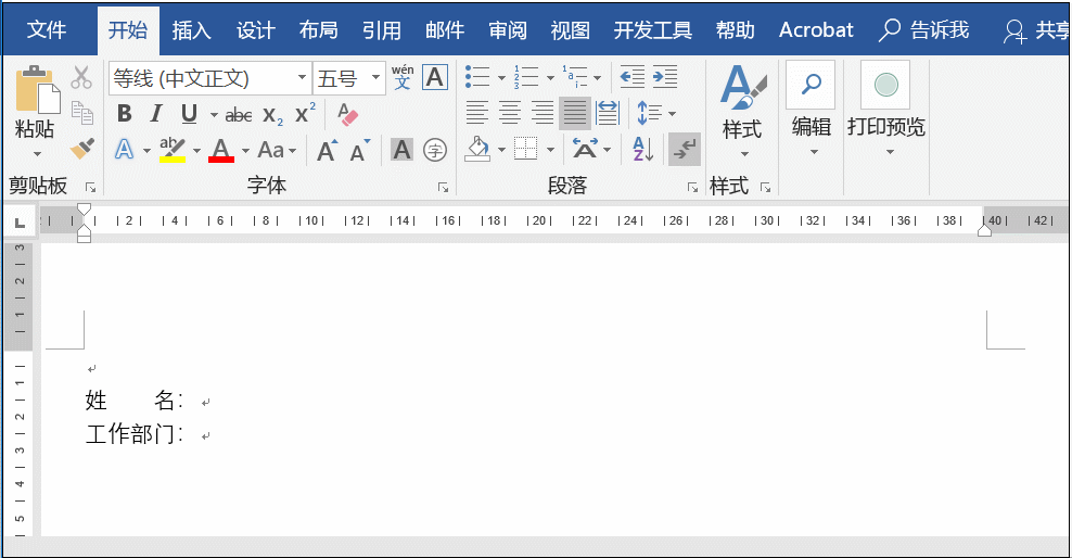 word打出下划线的多种方法，总有一种适合你