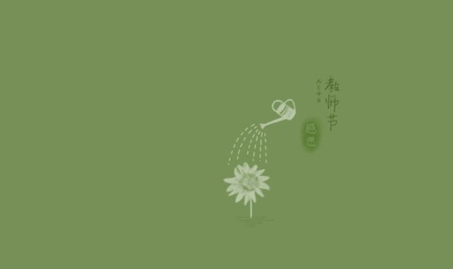 教师节快乐｜一首《美丽的校园敬爱的老师》唱给老师的歌