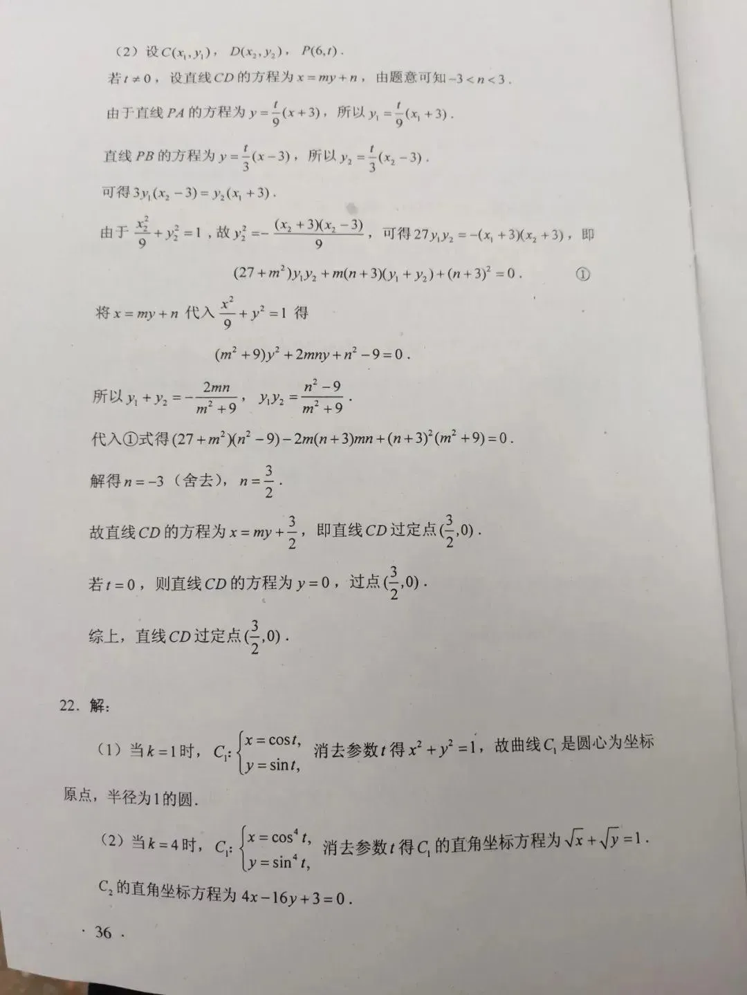 2020河南高考试卷答案来了！快转给考生