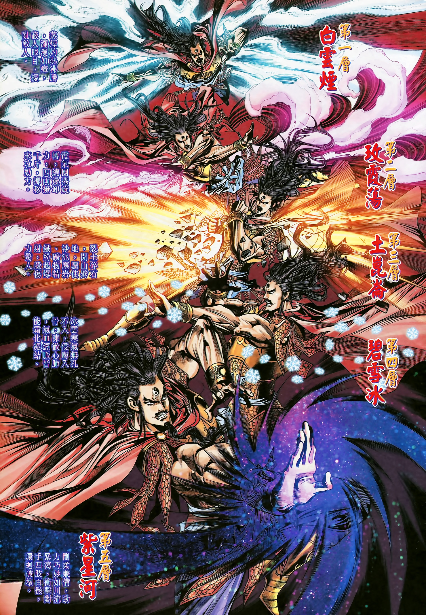 没人知道皇帝的专属武功这么强！
