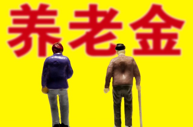 2021年养老金上涨方案，比去年有4个新变化，什么信号？