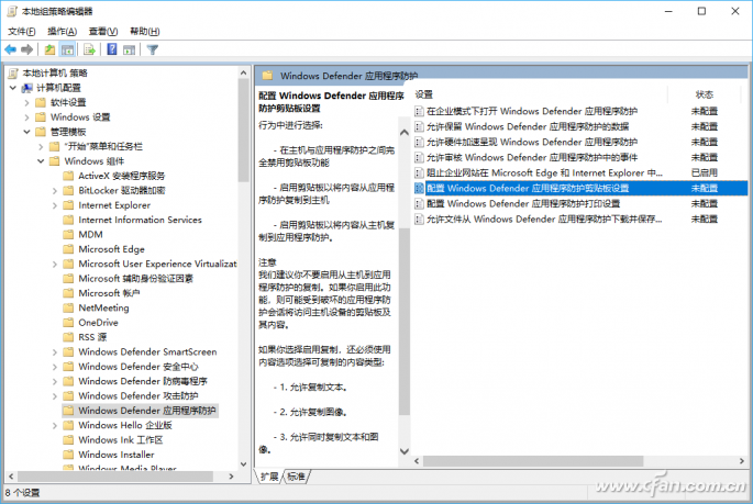 沙盒保护无需外援 Windows 10 Defender自己来