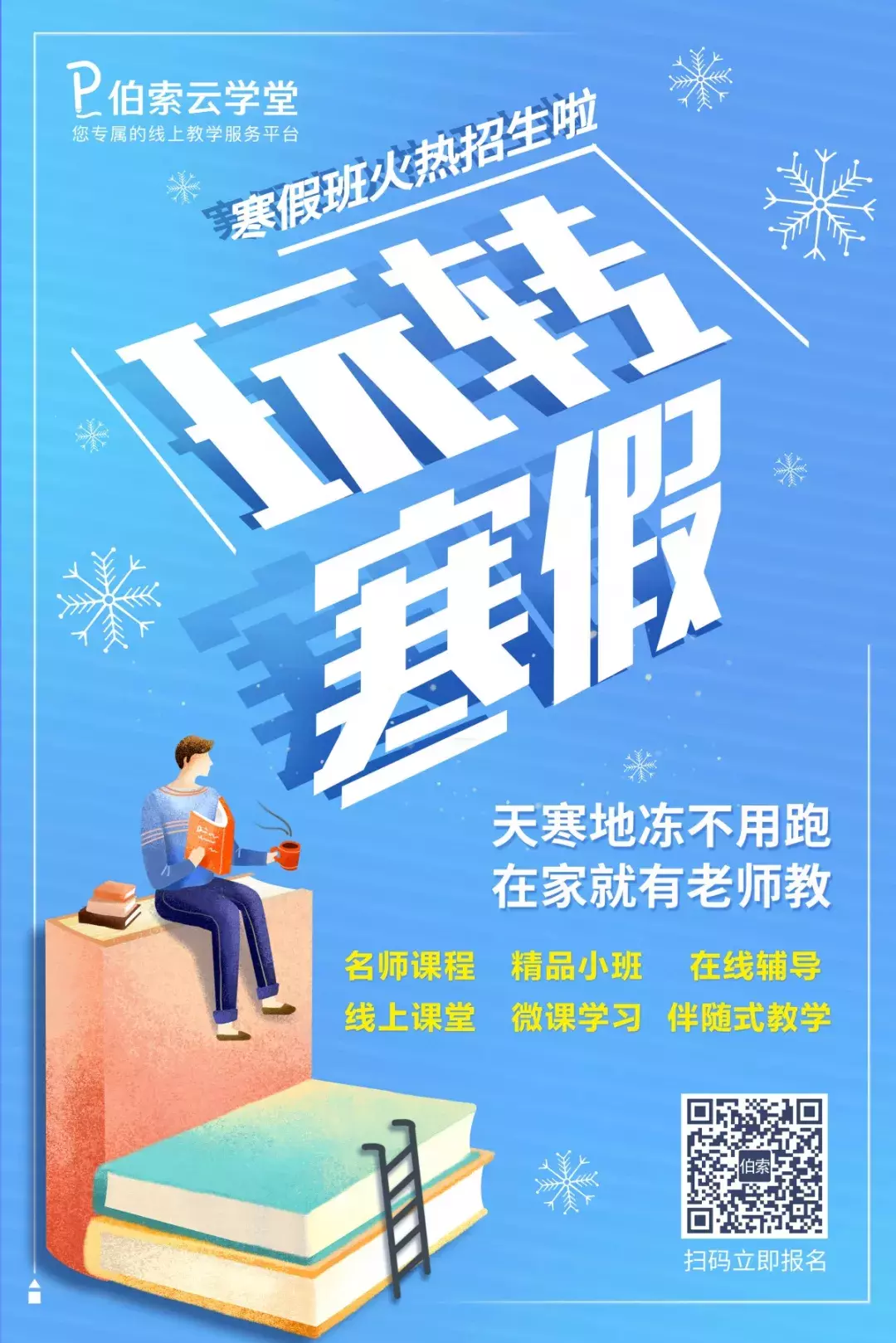 当学而思新东方的广告再次攻陷你的朋友圈时……