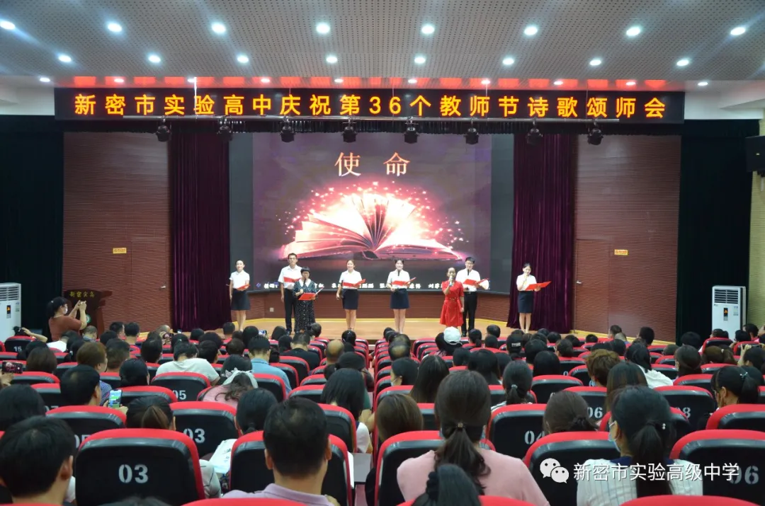 新密市实验高中举行2019-2020学年下学期高一期末考试总结表彰大会