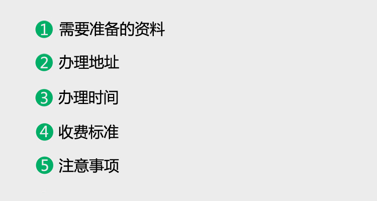「贝壳成都科普」成都户籍居民如何办理户口平迁？