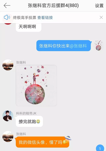 张继科diss景甜是什么节目(520最大新闻是张继科景甜分手？他俩这些小细节不得不让人多想啊)