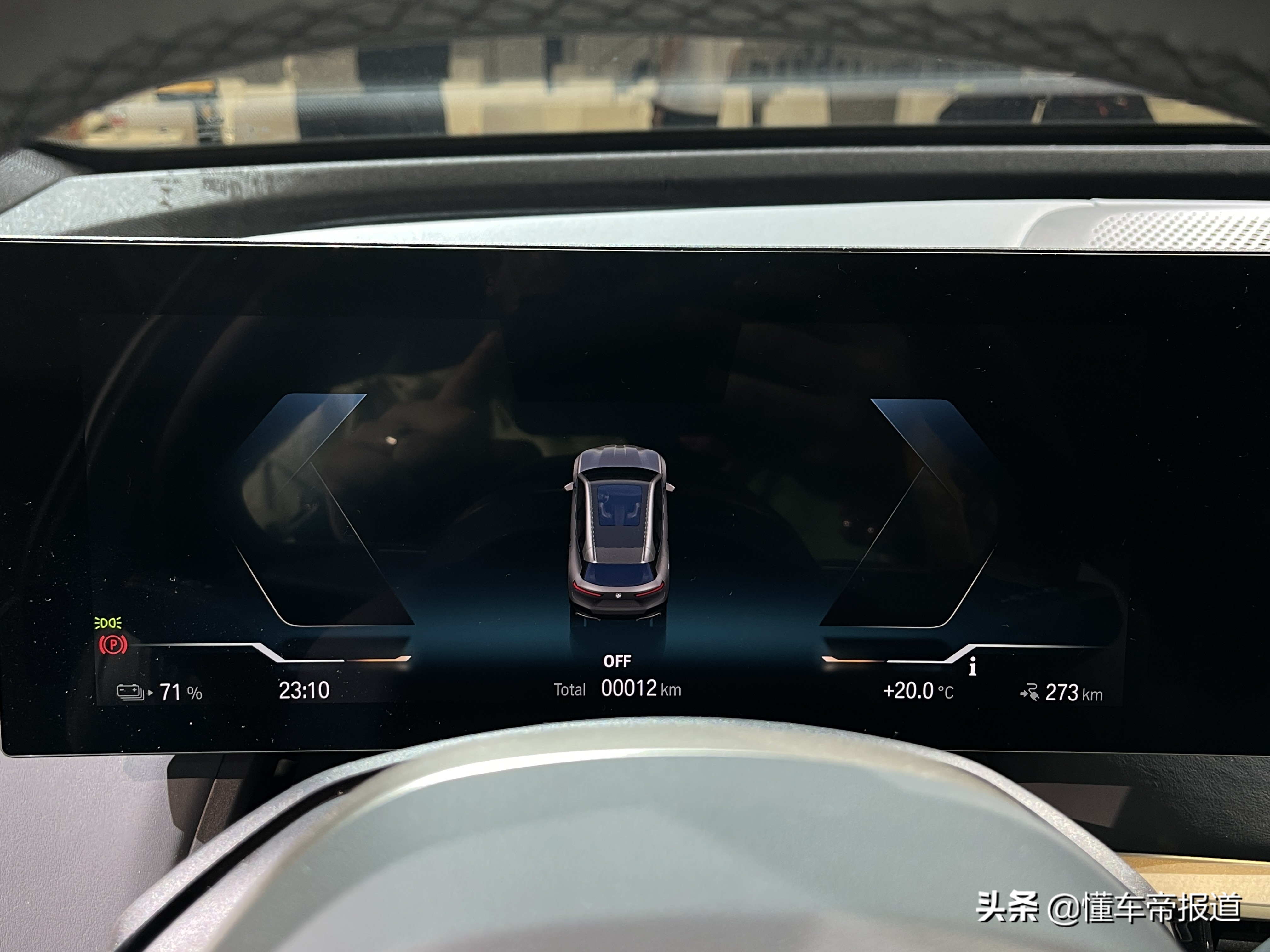 新车｜开启电动新篇章 实拍解析宝马iX