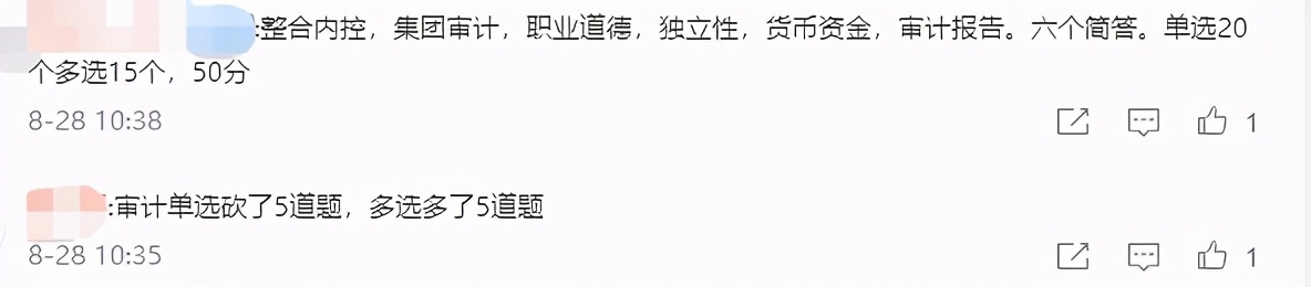 2021注会考试进程过半！不按套路出牌？考生直呼：太难了…