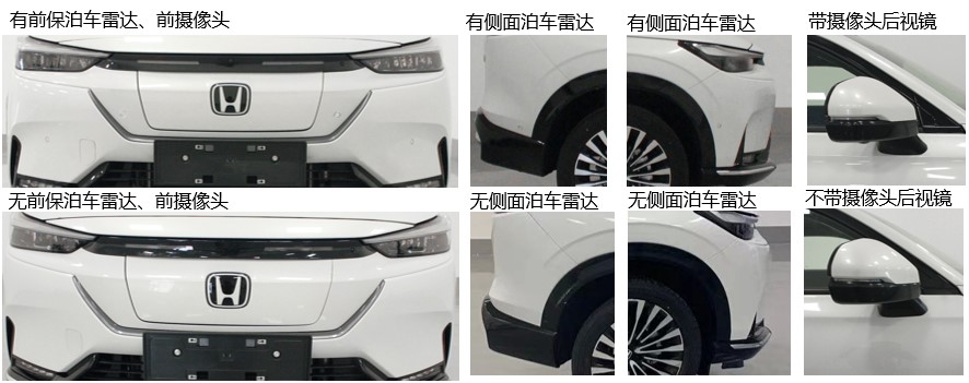 新车 | 东风本田旗下纯电动SUV申报图曝光，电动机功率150千瓦