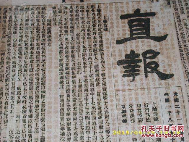 晚清轰动一时的妓女“杨翠喜案”是怎么回事？