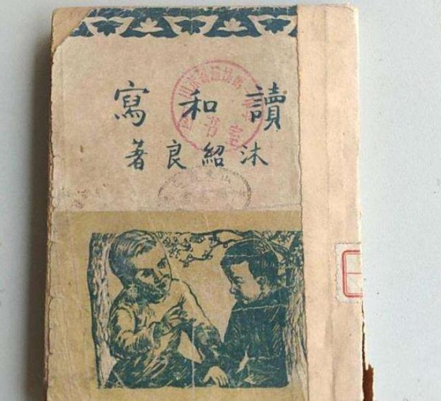 浙江一所学校，老师真实身份被曝光，北大校长蔡元培直呼：我羡慕