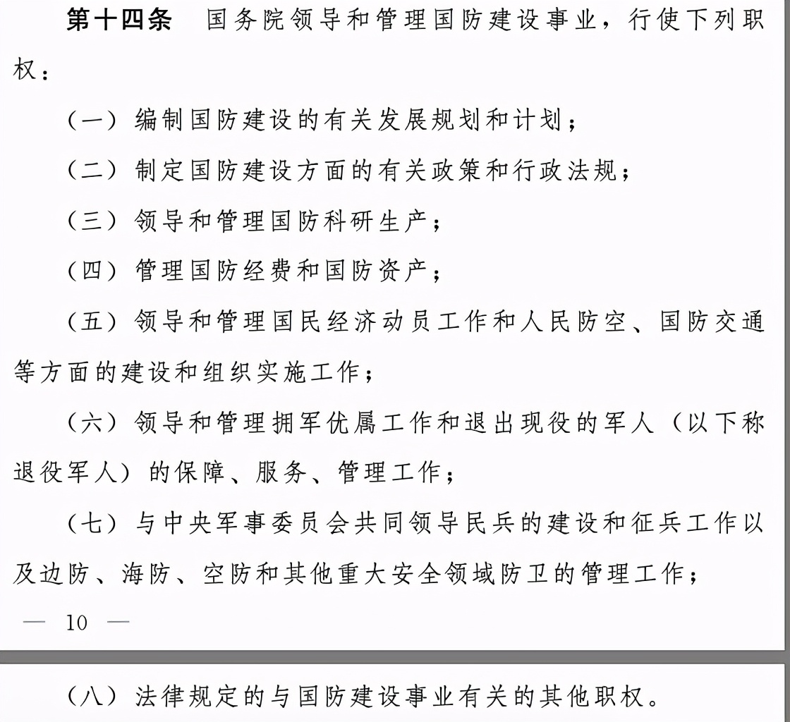 重磅！国防法修订草案全文公布，重要条款新增四个字