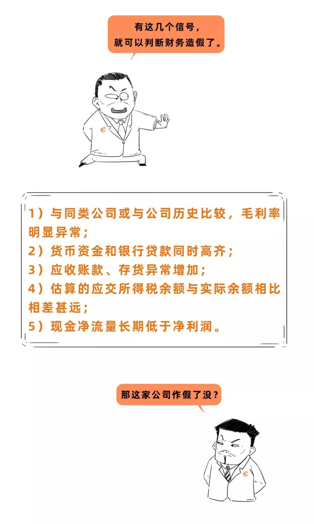 3分钟教你看懂三大财务报表（资产负债表、利润表、现金流量表）