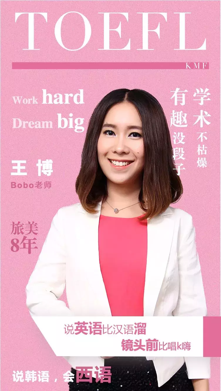 托福干货｜Bobo老师的托福课堂：综合口语，告别无脑听记！