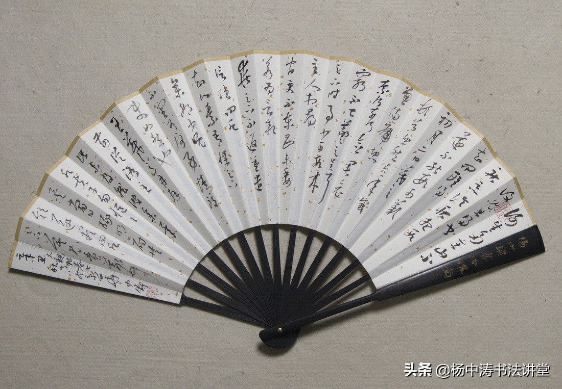 以折扇临写《大观帖》卷七为例谈如何完成通临
