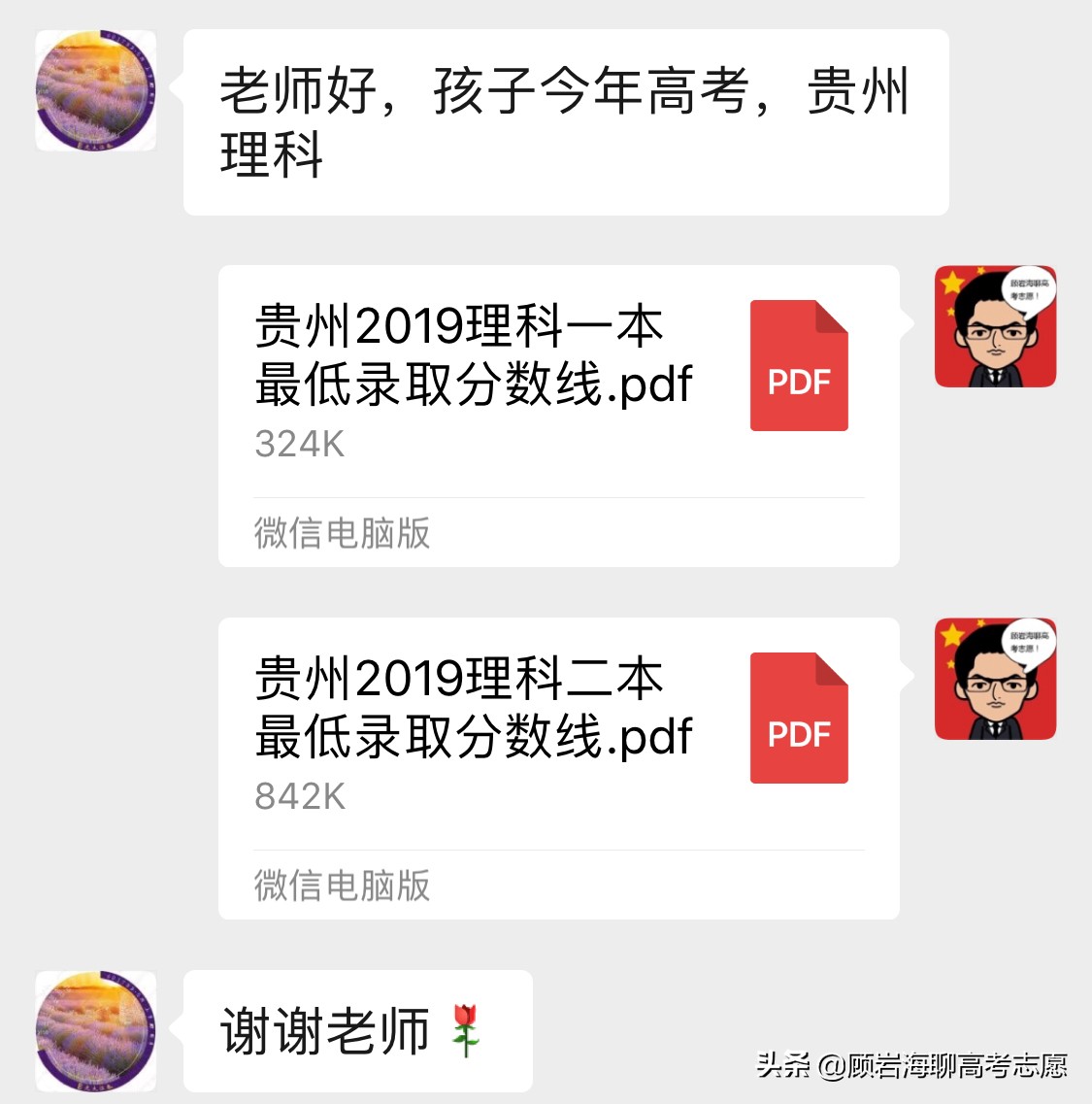 2019年贵州高考375-670分的大学，你的分数能读哪些？推荐收藏