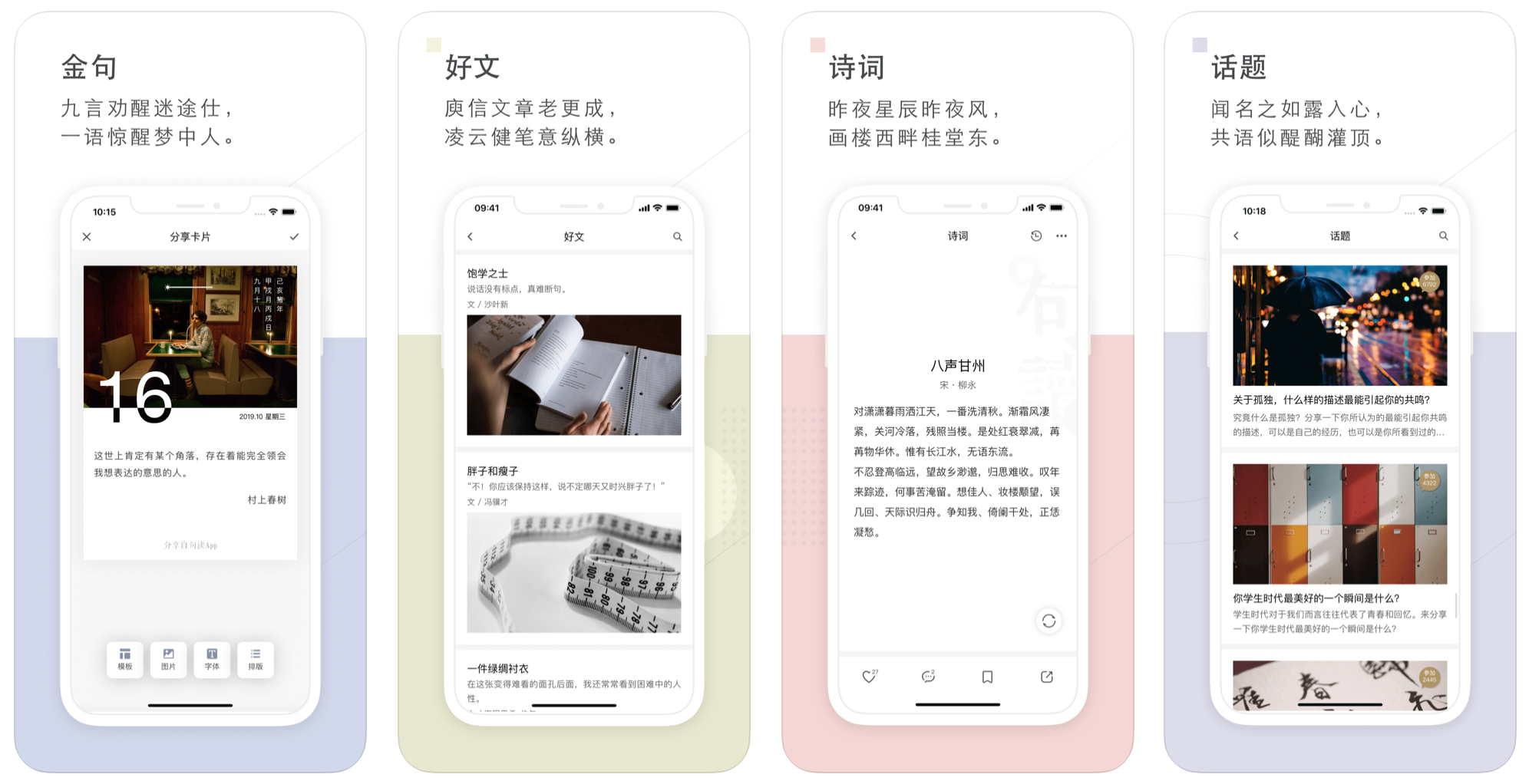 极其好用的8款精品APP