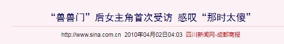 2008年在北京车展被称为第一车模“兽兽”，现在过得怎么样