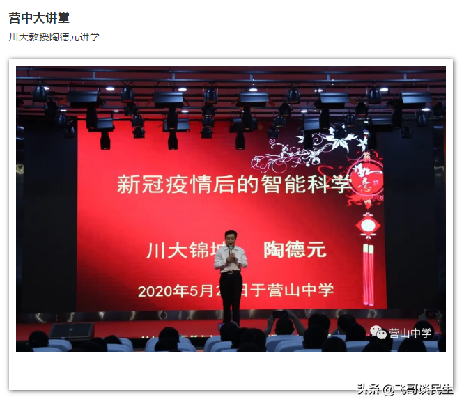 辉煌源于你，有你更精彩——营山中学愿得天下英才而教之