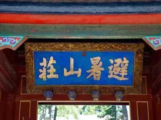 中国历史上最明目张胆的九大错别字,看看都有啥典故!