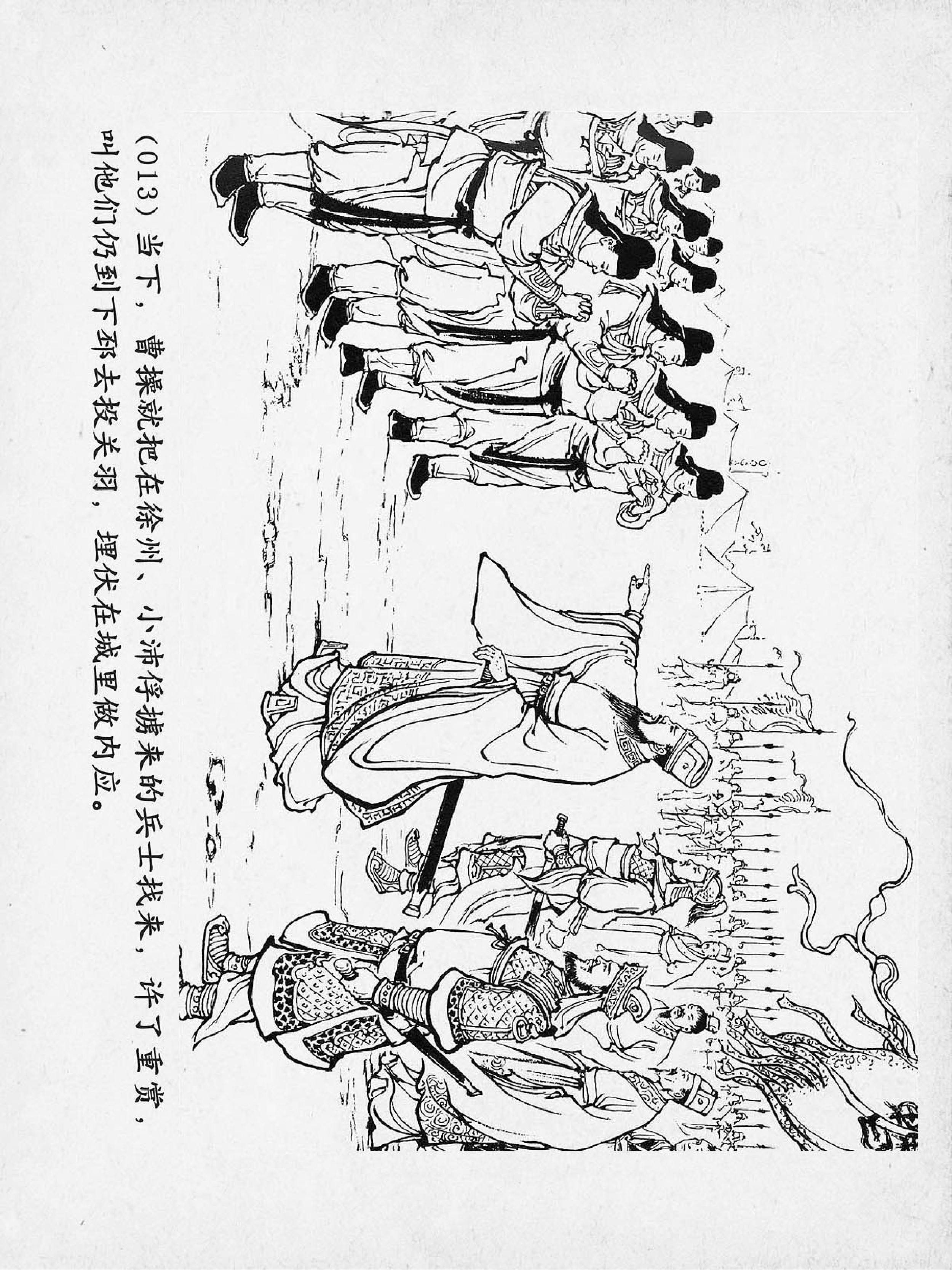 三国演义68册连环画在线阅读_三国演义连环画增补版21册