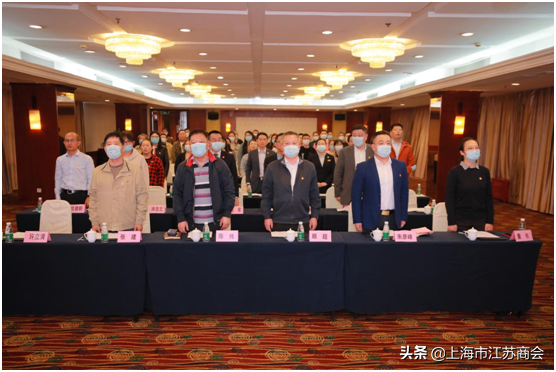 中共上海市江苏商会党总支成立大会暨第一次党员大会成功举办