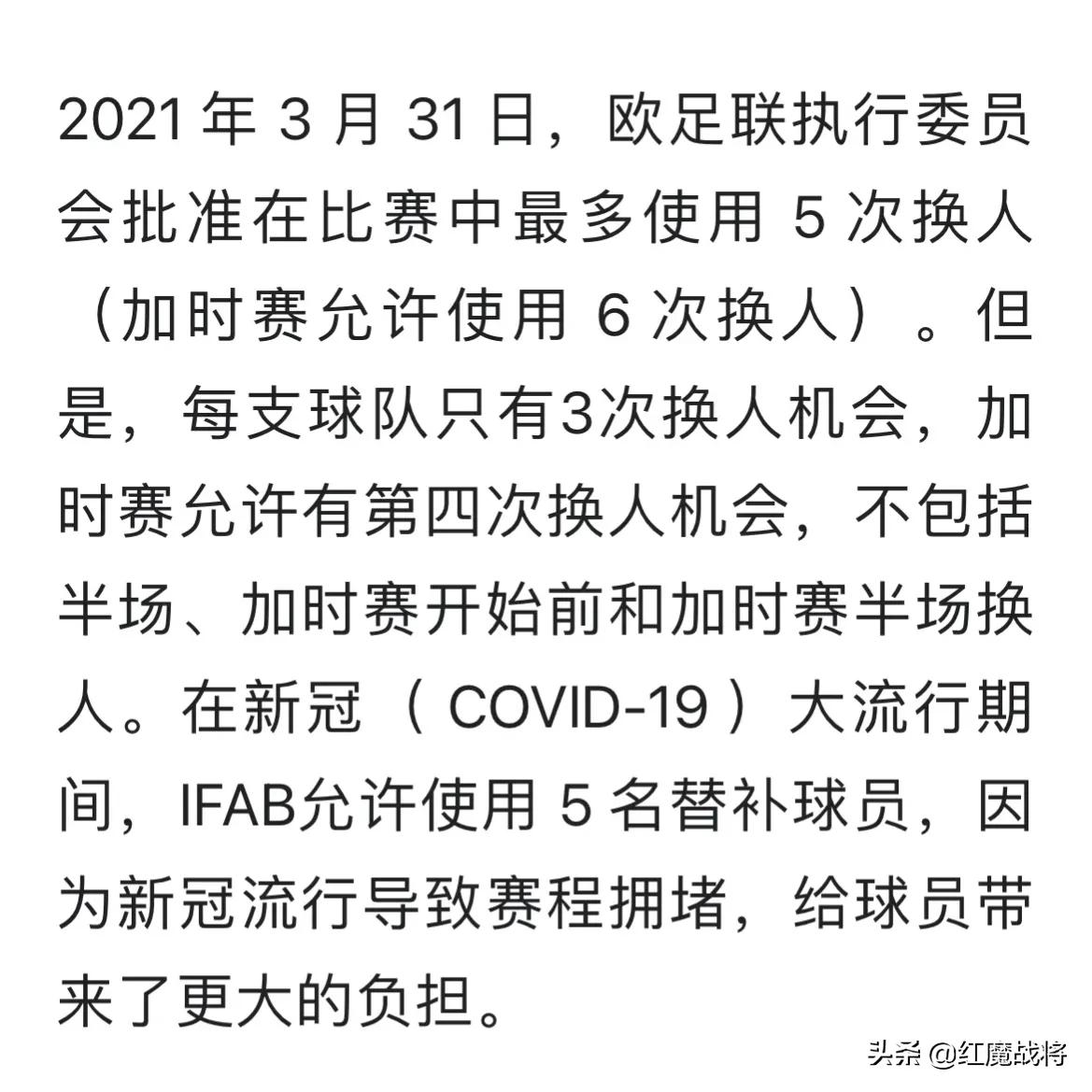 意大利世界杯进入决赛次数(欧洲杯决赛，意大利五次换六人，是否属于换人违规呢？)